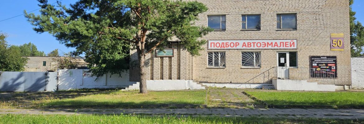 Подбор Автоэмалей
