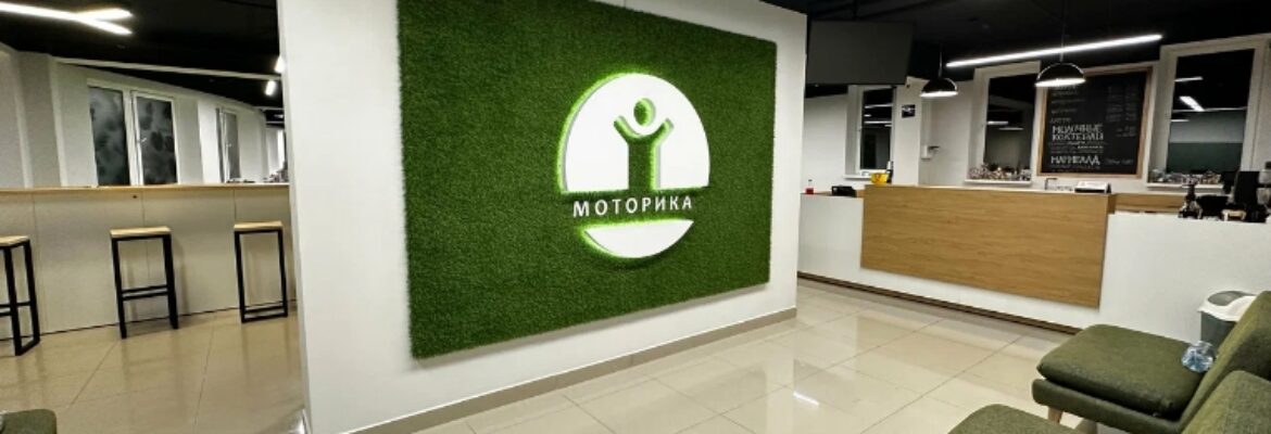 Игровой центр «Моторика»