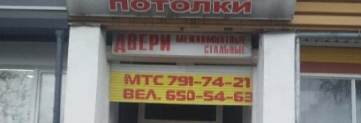 Витраж