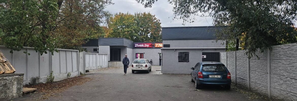 Пункт выдачи заказов «21 век»