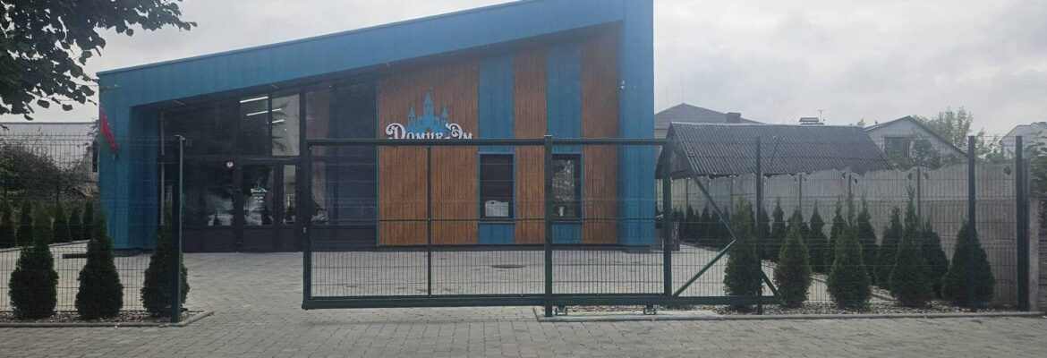 Детское пространство «Домик Эм»