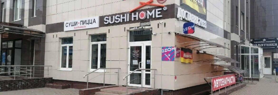 Sushi Home