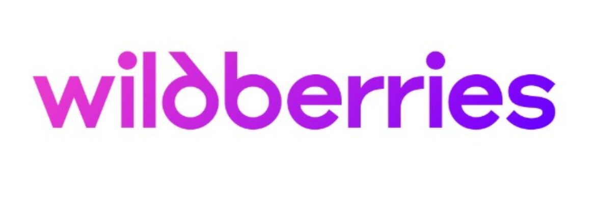 Пункт выдачи заказов «Wildberries»