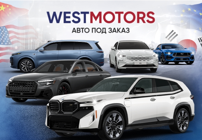 westmotors 2