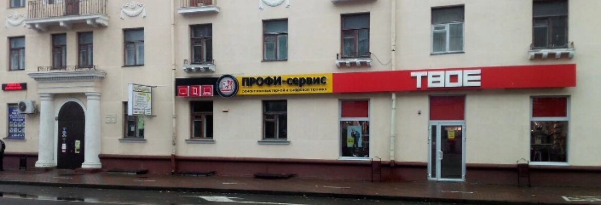 Ремонт обуви «САБРемуслуги»