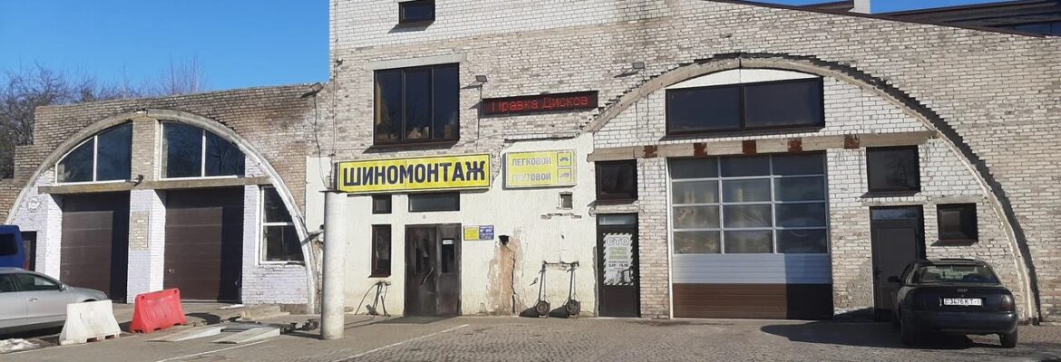 Шиномонтаж «AutoMann»