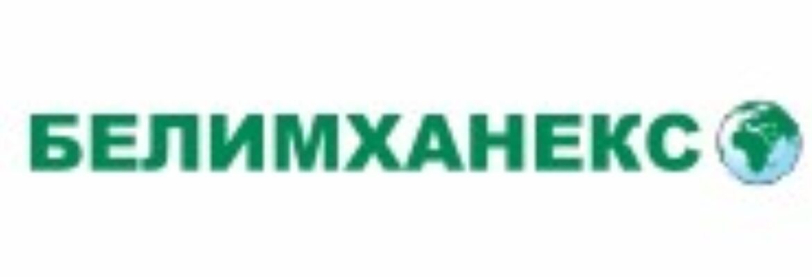 Белимханекс