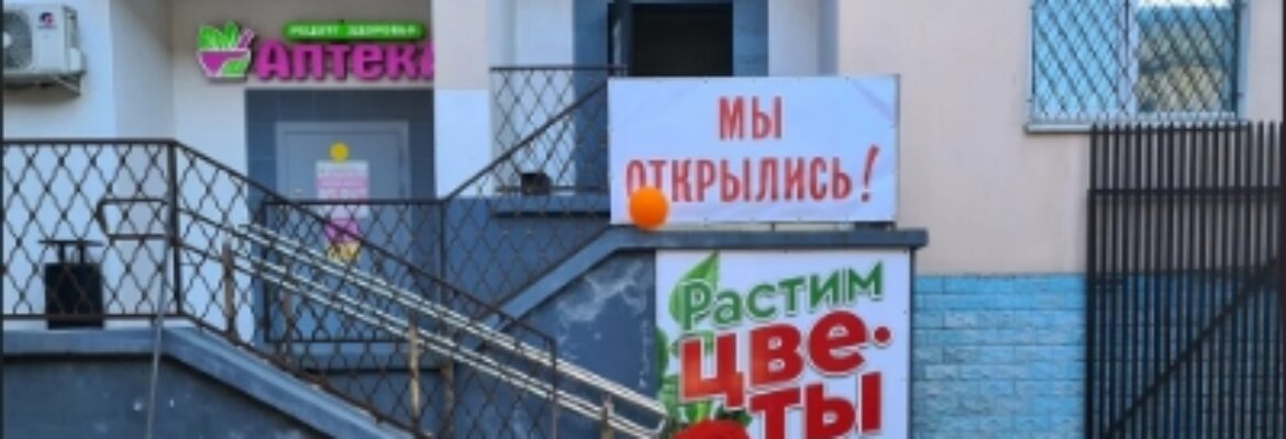 Магазин цветов «Растим цветы сами»