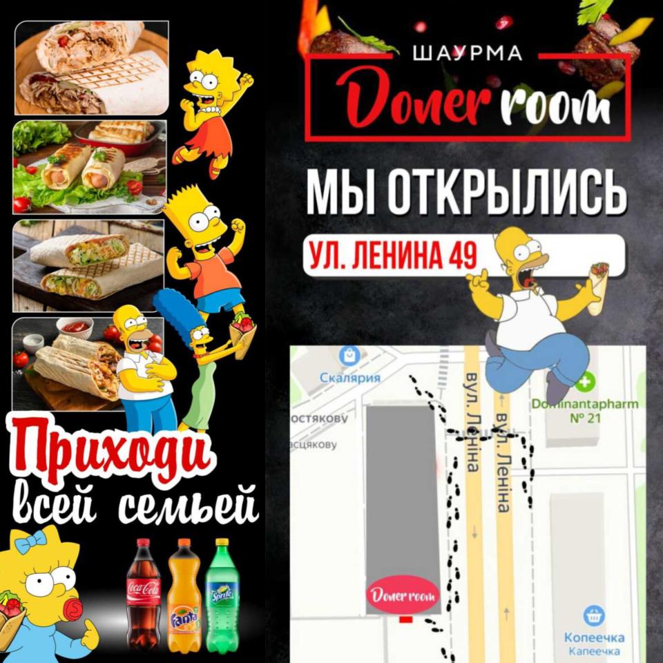 doner4
