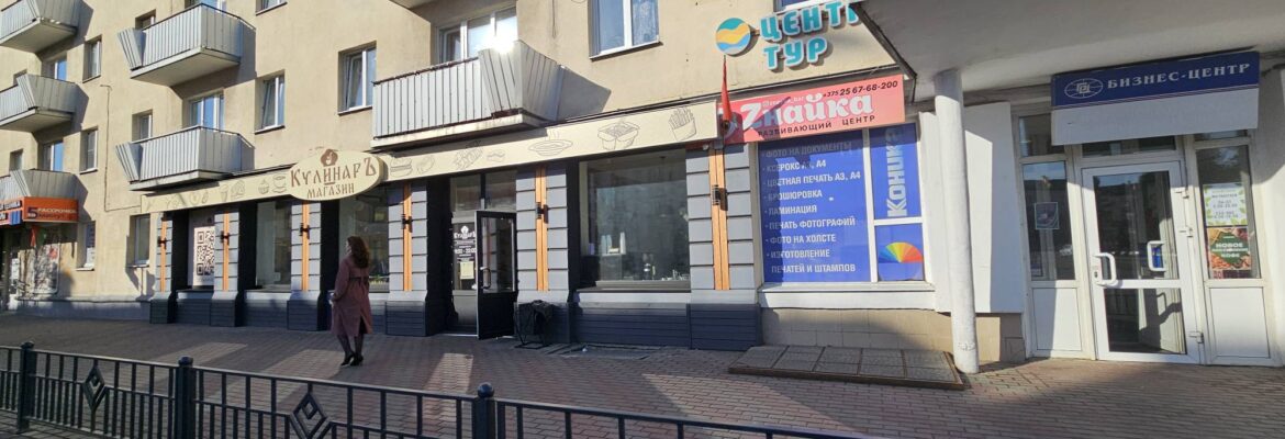 Магазин «Кулинаръ»