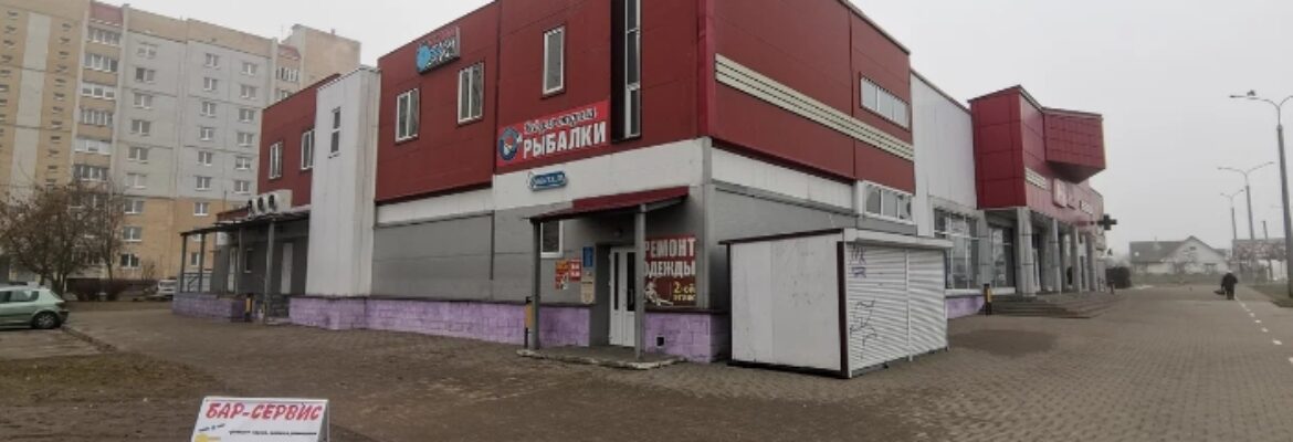 Бытовые услуги «Бар-Сервис»