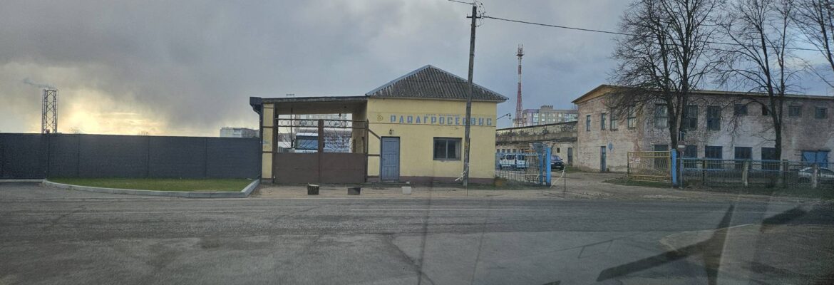 КУСПТП «Барановичский Райагросервис»