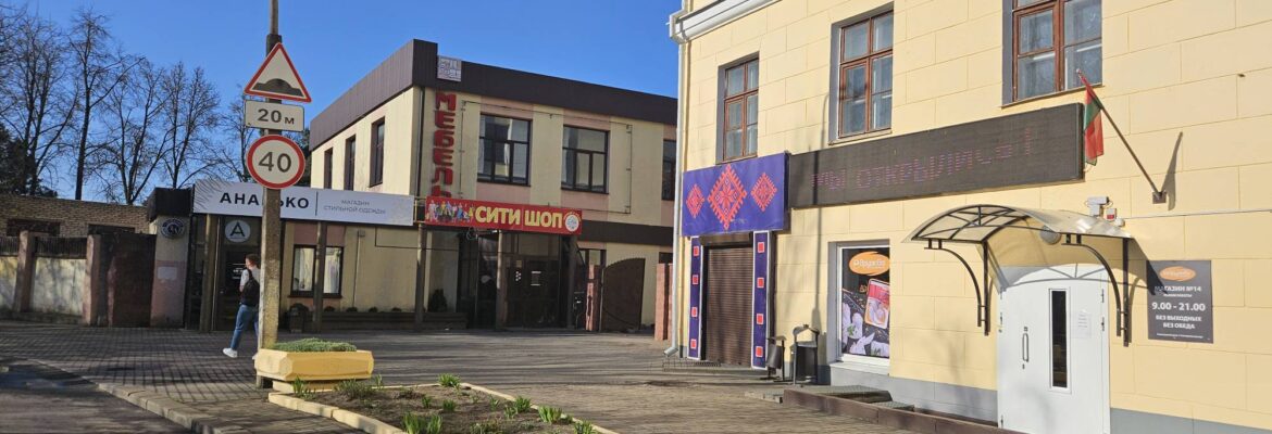 Магазин одежды «Сити Шоп»