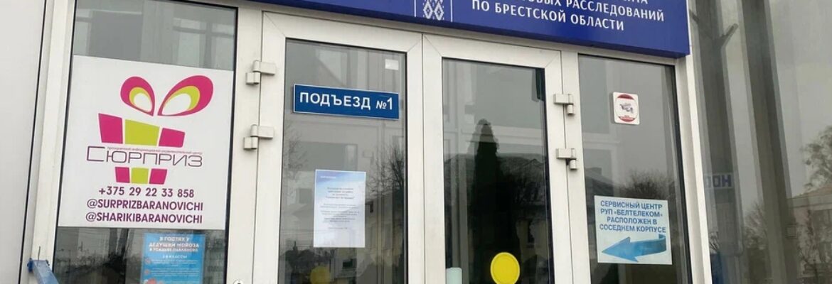 Сюрприз