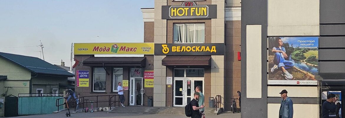 Веломагазин «Велосклад»