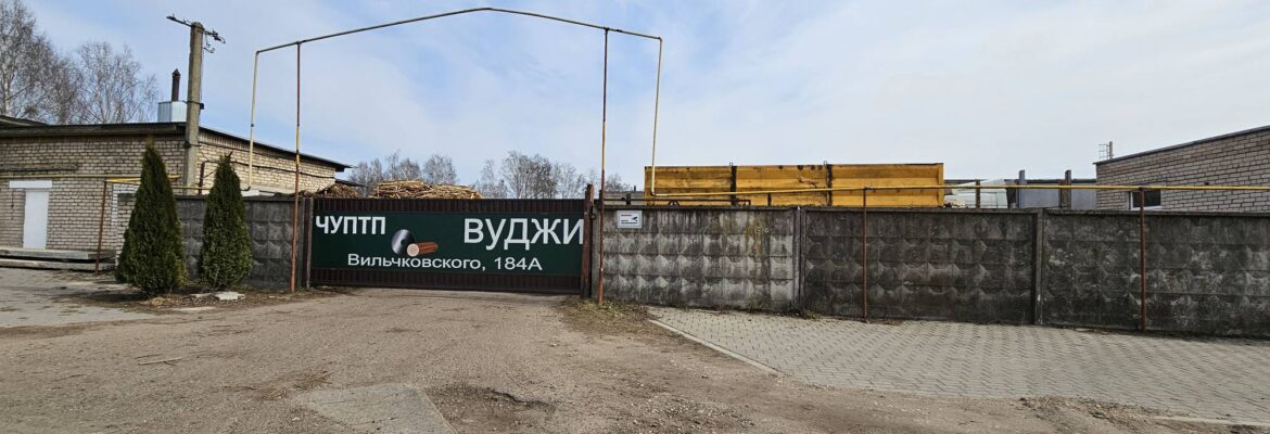 Деревообработка «Вуджи»
