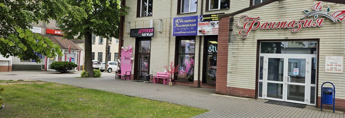 Детская одежда «Baby Style»