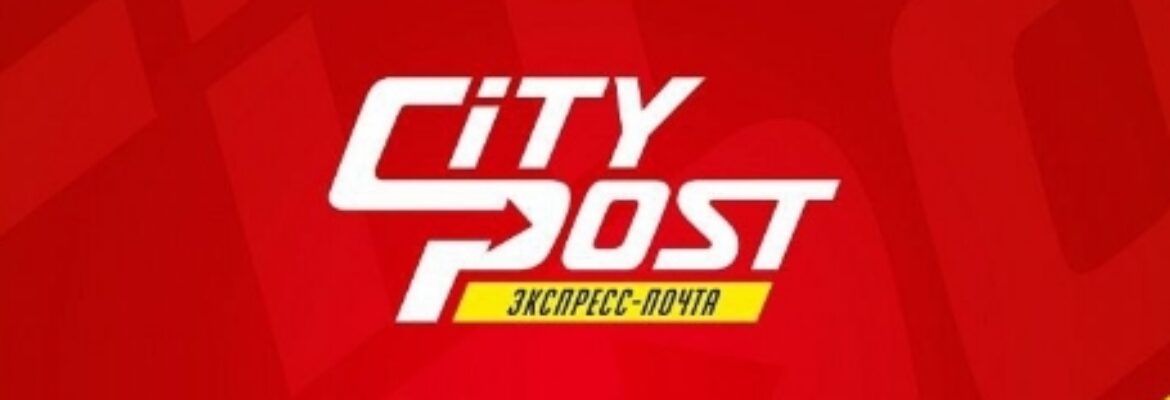 Почтомат «City Post»