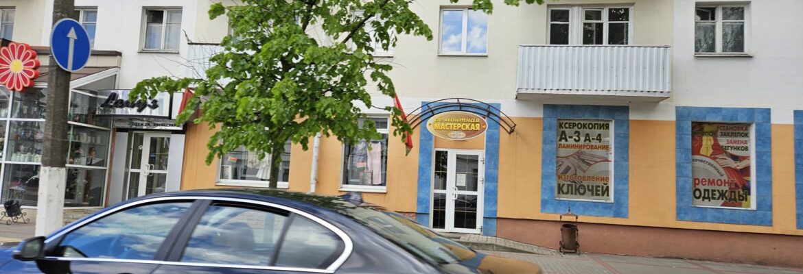 Ремонт одежды «Ремонтная мастерская»