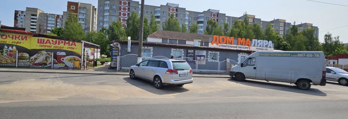Строительный магазин «Дом маляря»