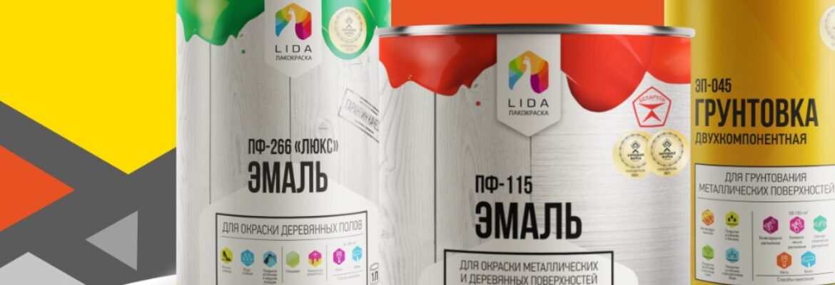 Лакокраска