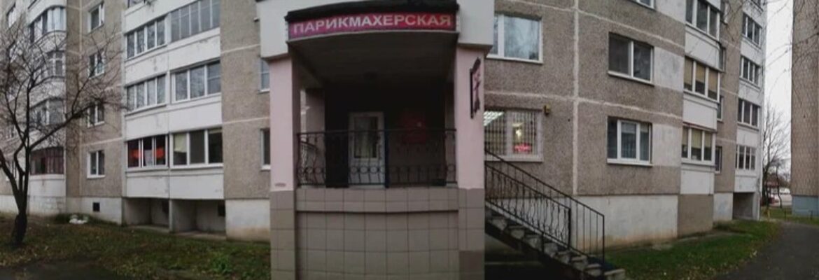 Парикмахерская «Ульянка»