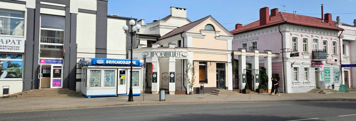 Ресторан «Провинция»
