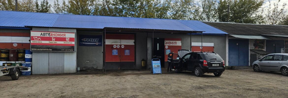 Автосервис «Барановичи груз»