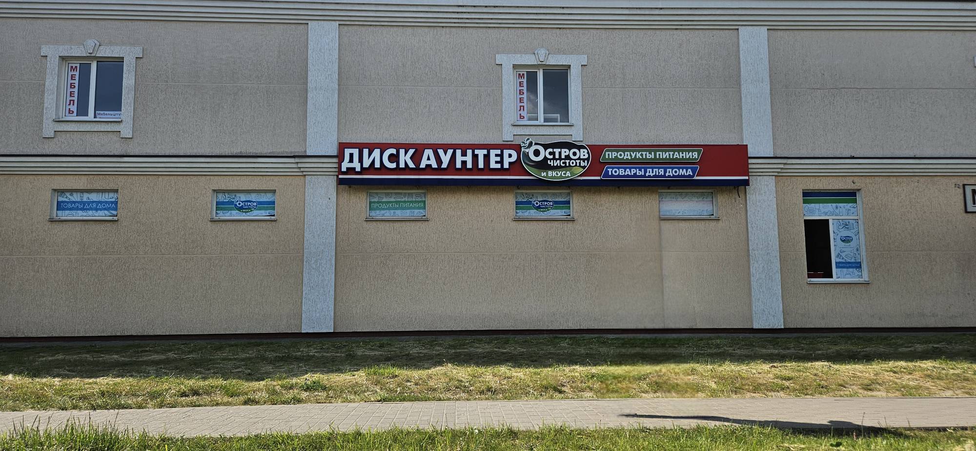 Сеть магазинов «Остров чистоты и вкуса» перезапускается под новым названием. 1 ostrov chistoty 4