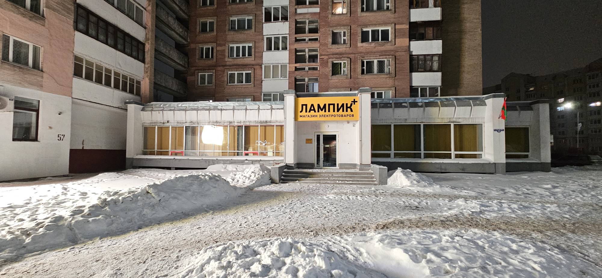 На месте магазина «Детская планета» откроется магазин электротоваров 2 magazin elektrotovarov lampik baranovichi 1