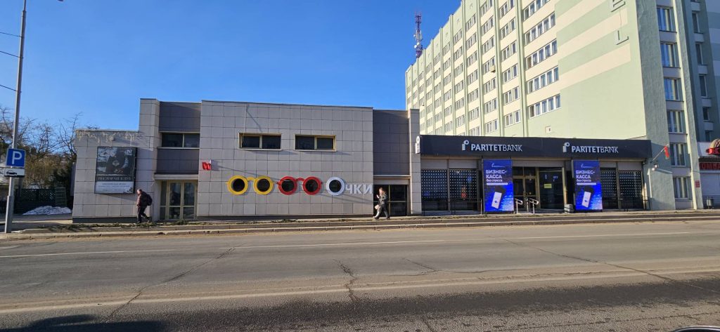 Новый салон оптики открылся в Барановичах 1 Магазин оптики по ул. Советская, 82
