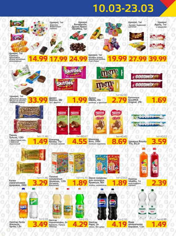 Марцiн — акции и скидки с 10 по 23 марта 5 martinn7