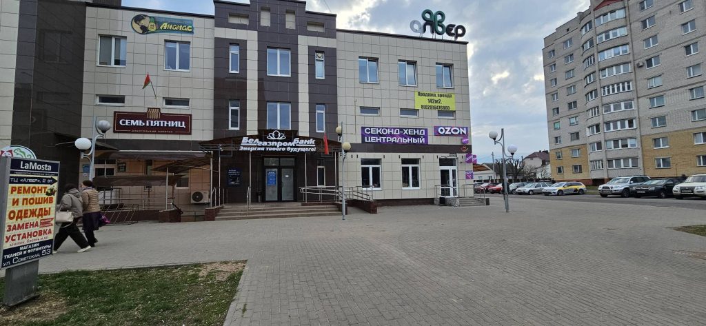 Новый секонд-хенд открывается в Барановичах 1 second hend centralniy sovetskaya 119 1 baranovichi 1