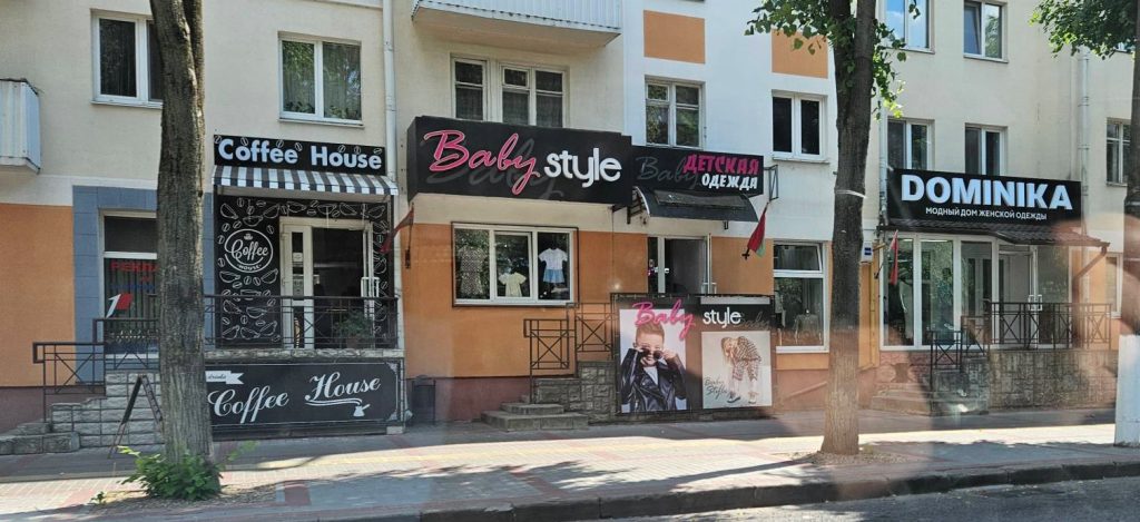 На Комсомольской открылся магазин медицинской одежды! 2 babystyle