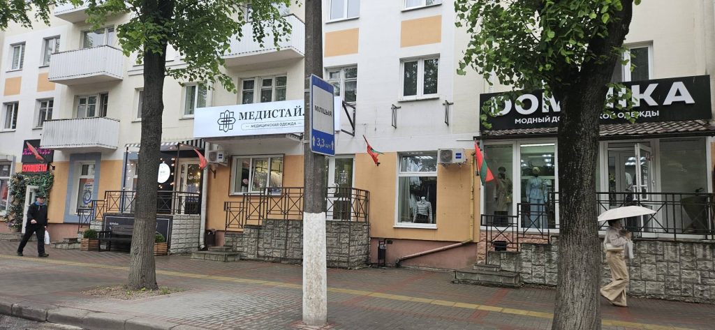 На Комсомольской открылся магазин медицинской одежды! 1 magazin medicinskoy odezhdy medistyle baranovichi 1