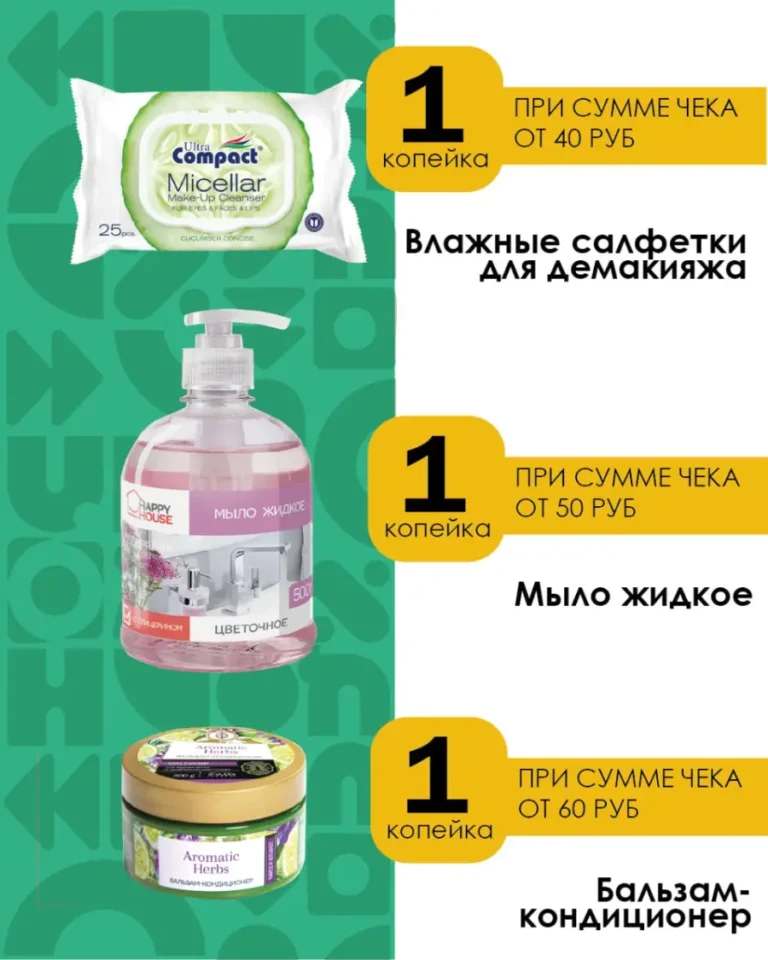 Акции в ДНЦ-маркет в июне 2026 4 4