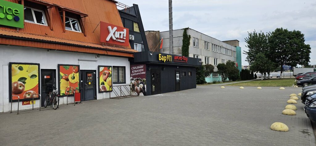 На месте диско-бара «РИМ» новое заведение 2 disko bar bar 911 gruntovaya 45a baranovichi
