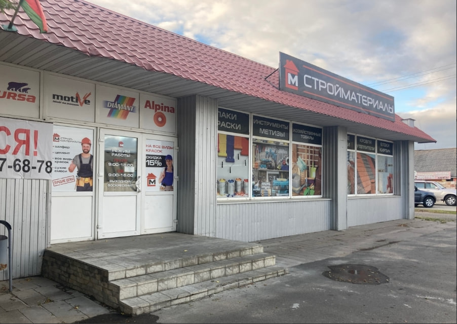На месте стройматериалов откроется мебельный магазин 1 photo 2026 07 13 18 49 40