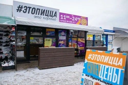 На месте Этопицца на Притыцкого открылось новое заведение 1 photo 2026 07 29 09 51 47