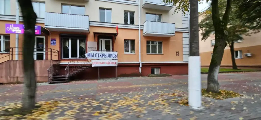 Новый магазин женской одежды открылся на Комсомольской в Барановичах 1 magazin ivolga baranovichi